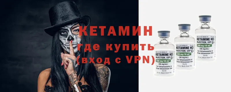 Кетамин ketamine  Пермь 