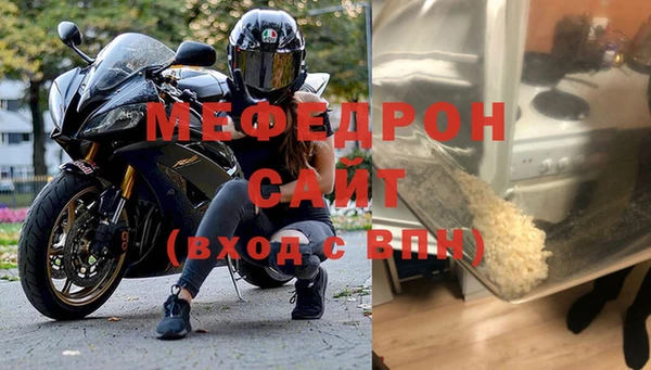 мяу мяу кристалл Белоозёрский